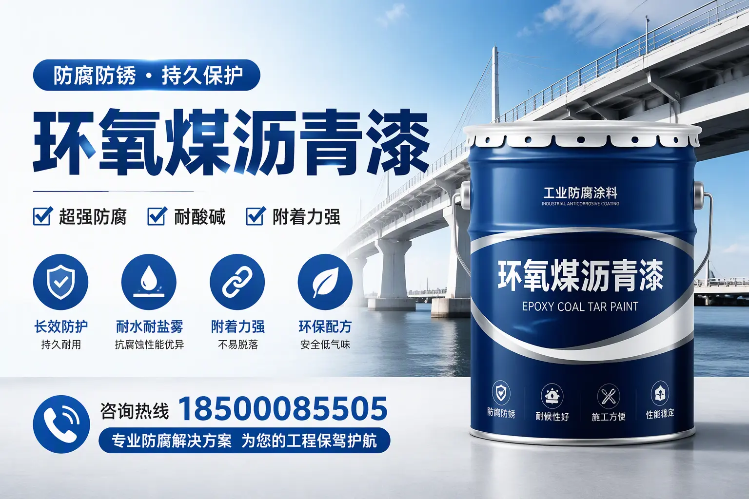 环氧煤沥青漆与其他涂料的对比分析,助你在日喀则做出明智选择
